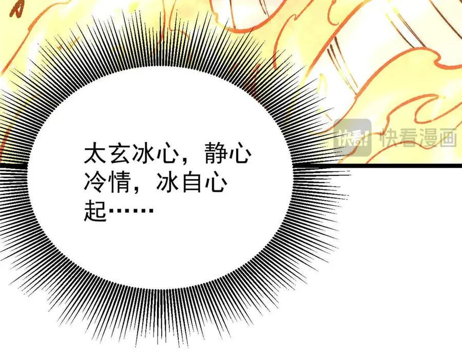 312 炼化异火 第35页