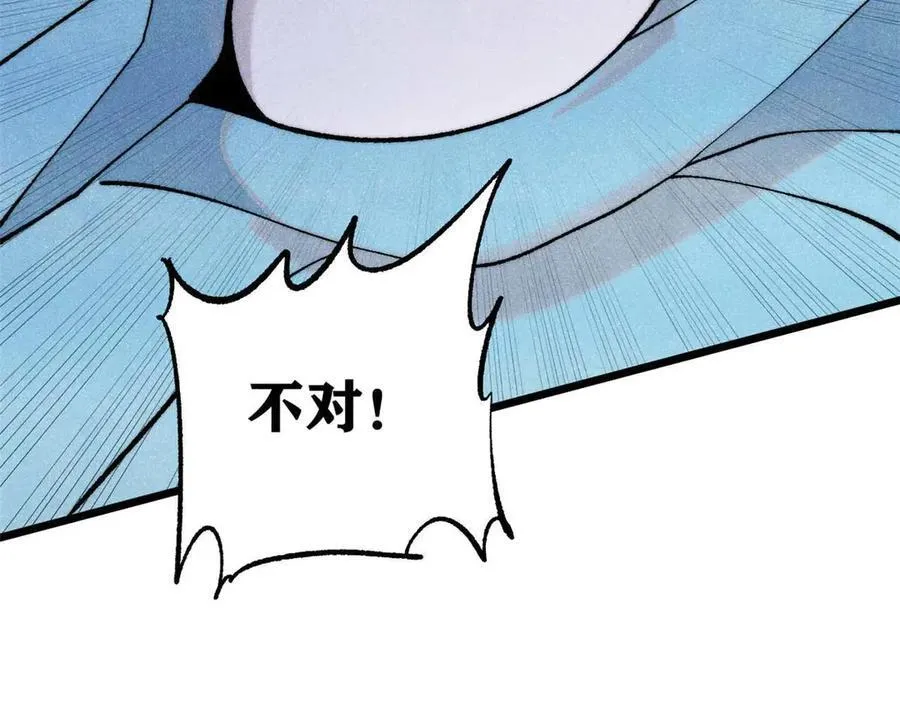 312 炼化异火 第38页