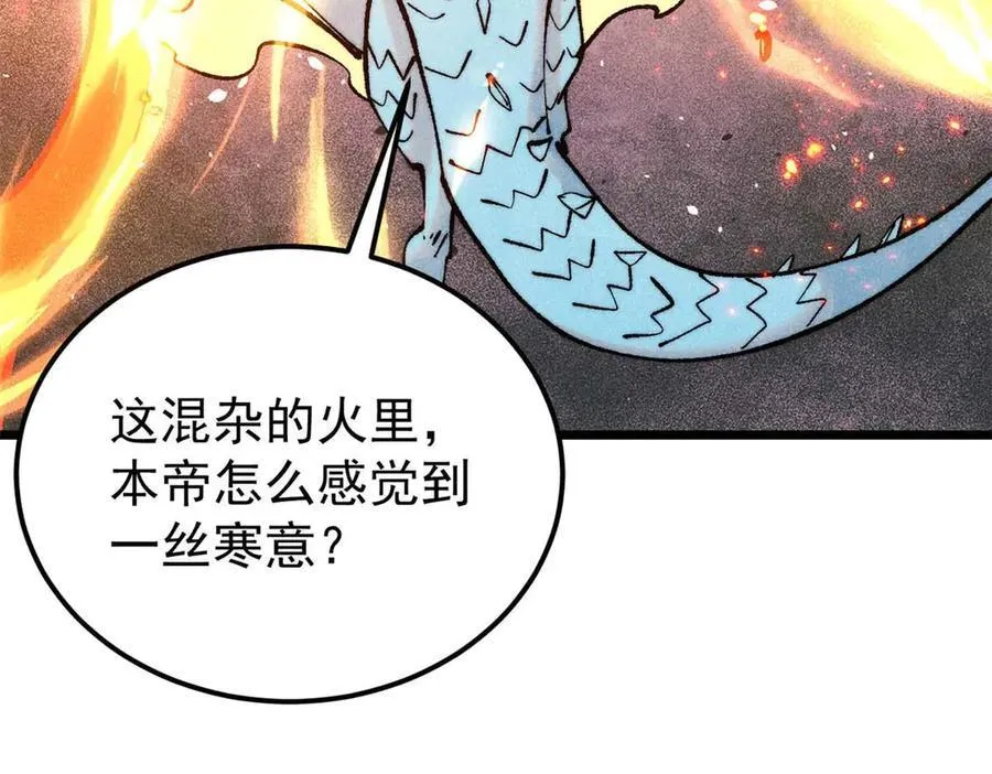 312 炼化异火 第44页