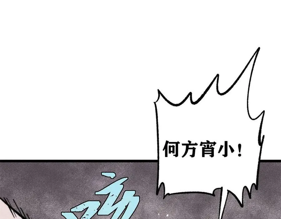 312 炼化异火 第56页