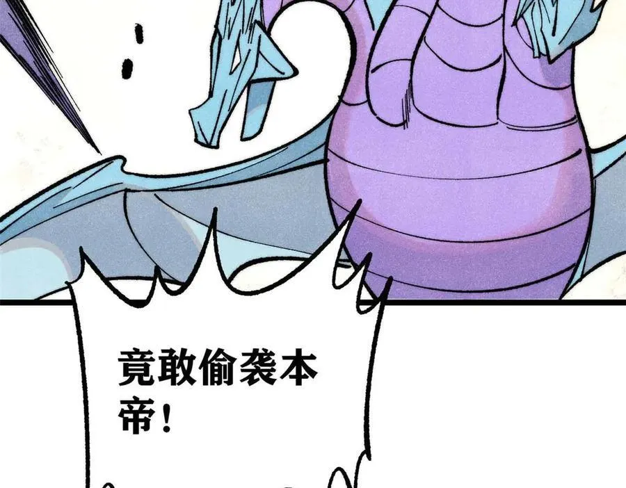 312 炼化异火 第59页
