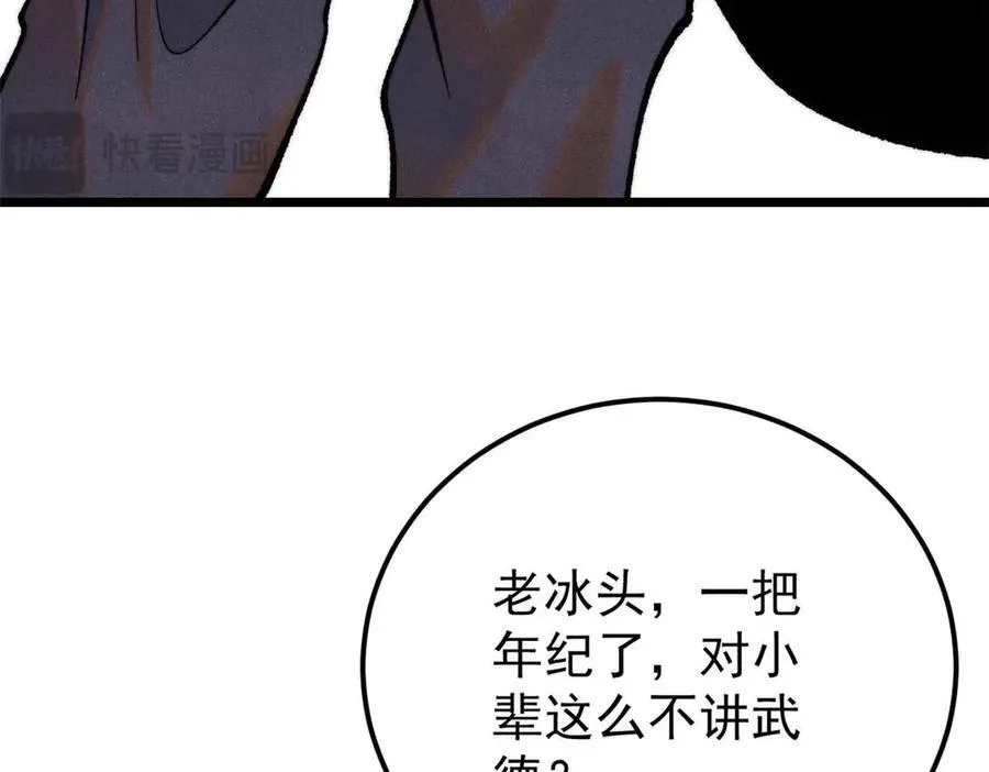 312 炼化异火 第67页