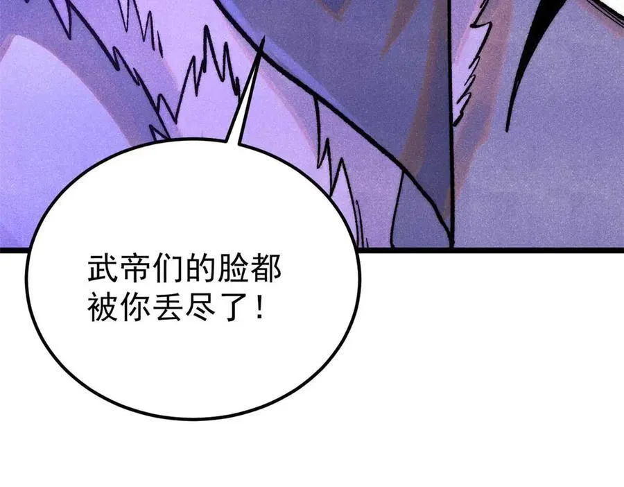 312 炼化异火 第71页