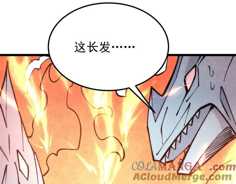 312 炼化异火 第73页