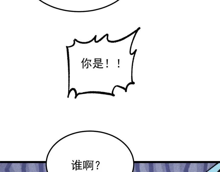 312 炼化异火 第76页