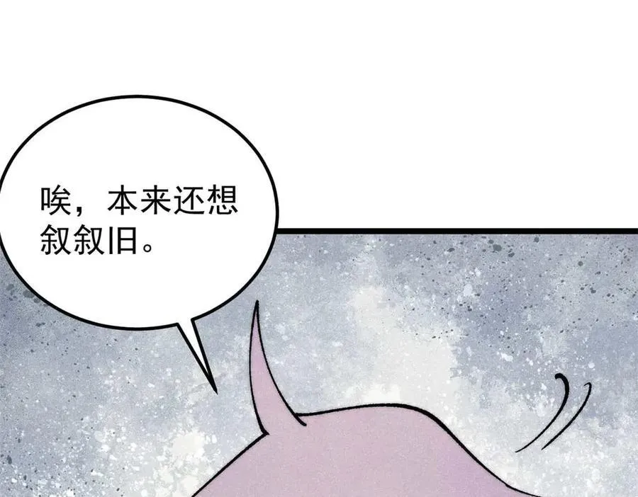 312 炼化异火 第80页