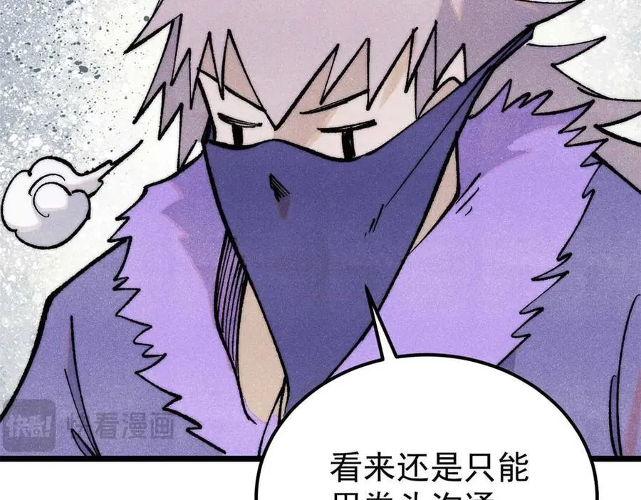 312 炼化异火 第82页