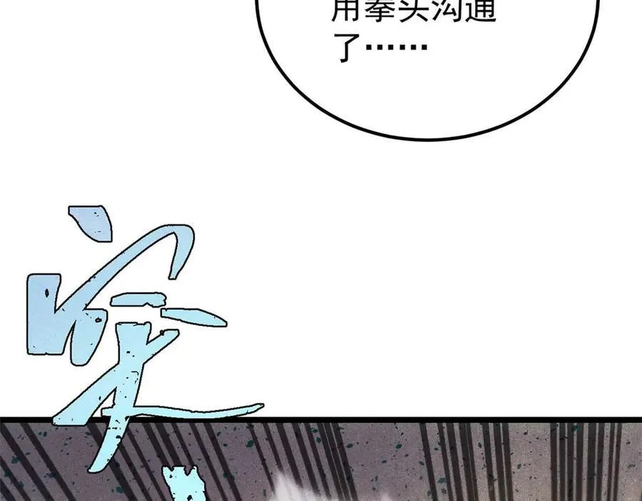 312 炼化异火 第83页