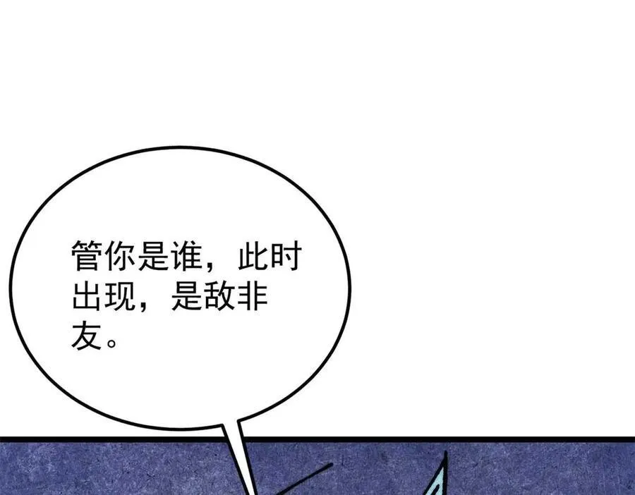 312 炼化异火 第88页