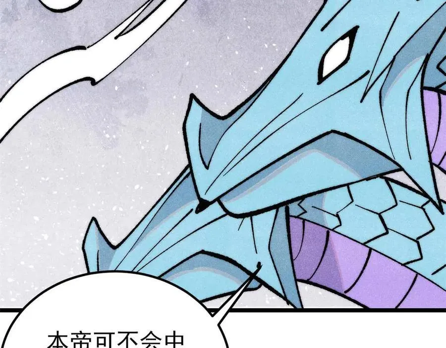 312 炼化异火 第91页