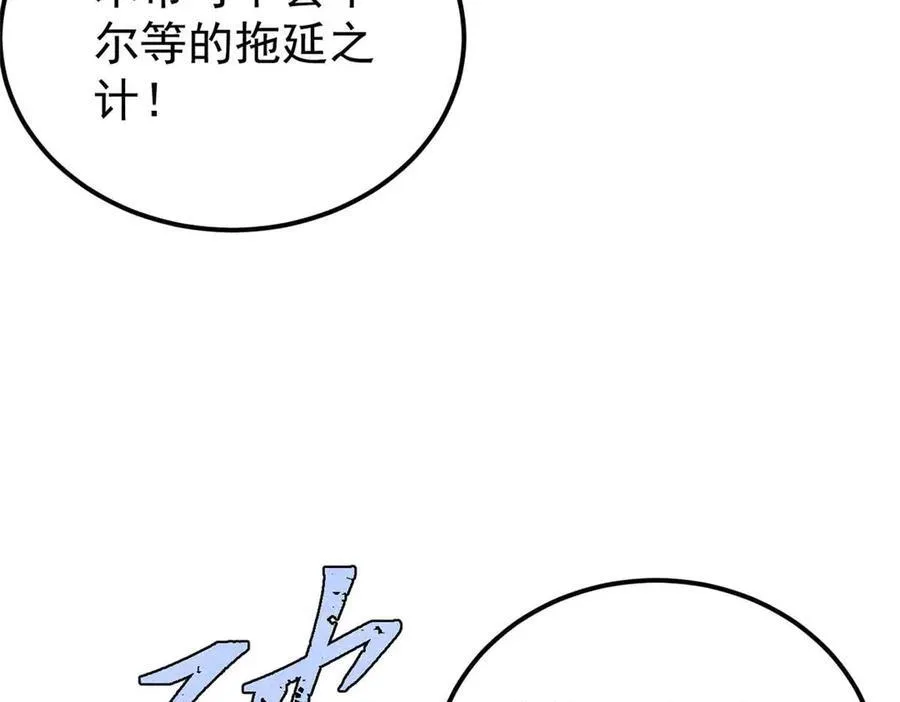 312 炼化异火 第92页