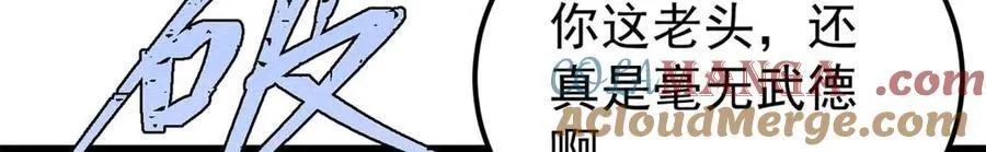 312 炼化异火 第93页