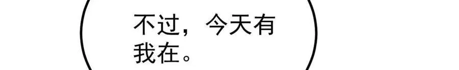312 炼化异火 第96页