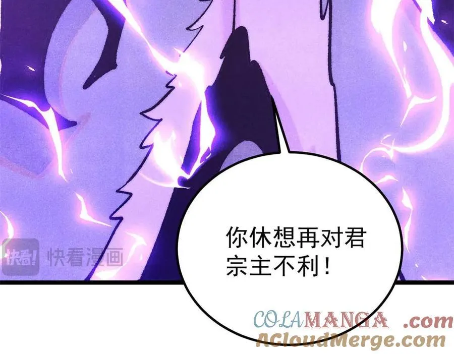 312 炼化异火 第101页