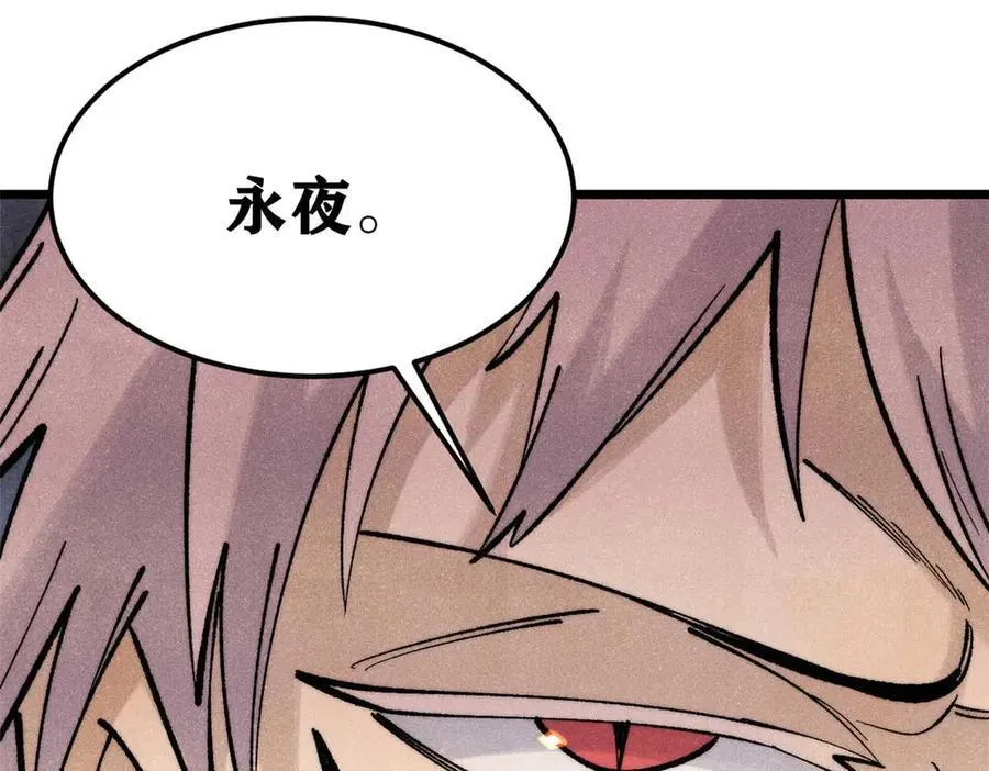 312 炼化异火 第103页