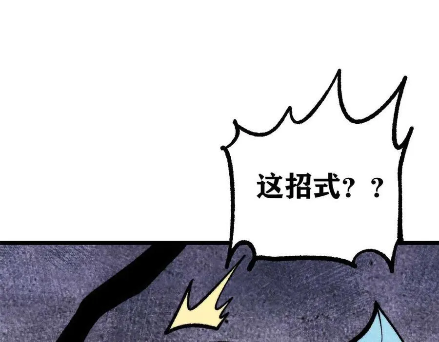 312 炼化异火 第110页