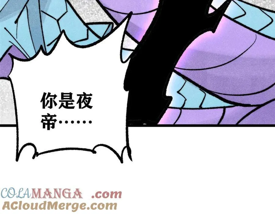312 炼化异火 第113页