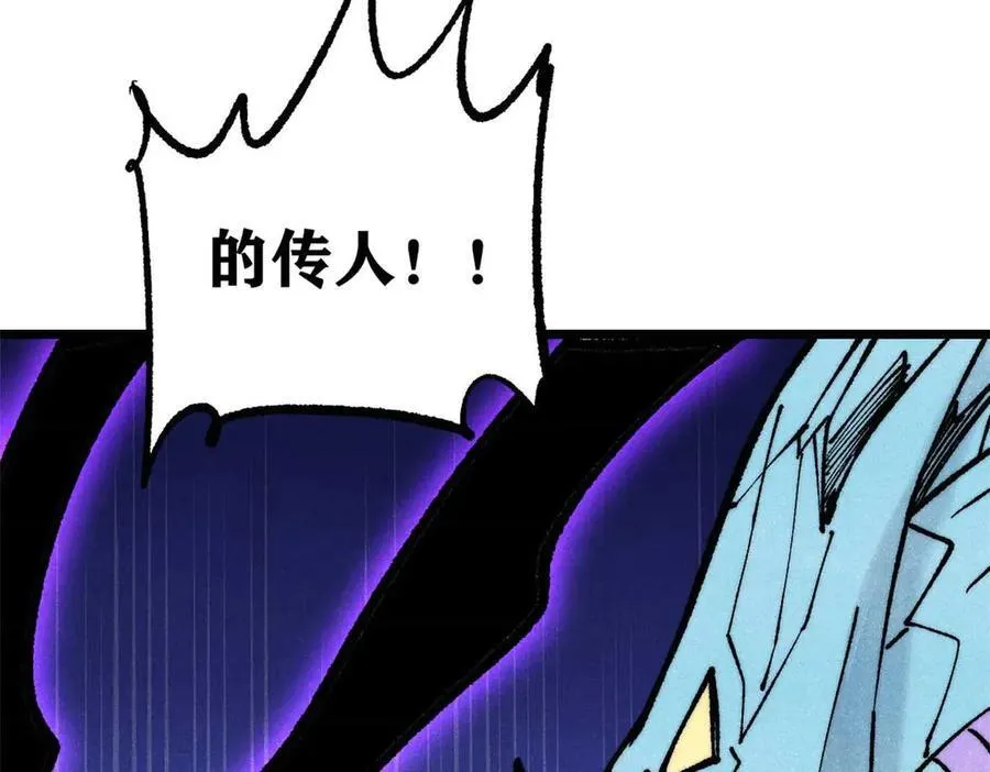 312 炼化异火 第115页