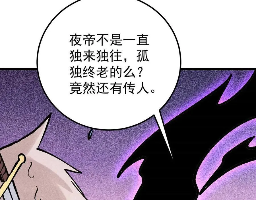 312 炼化异火 第119页