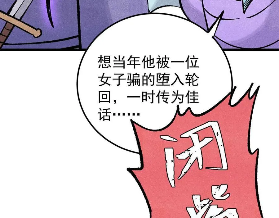 312 炼化异火 第122页