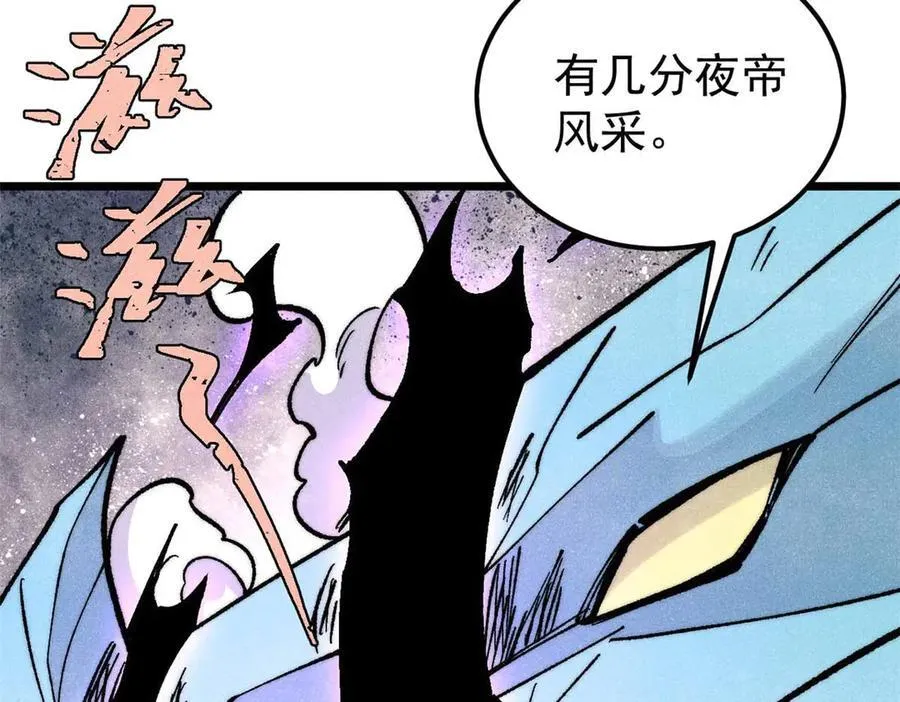 312 炼化异火 第130页