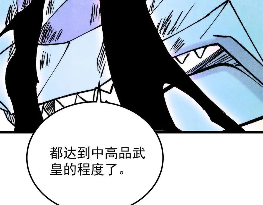 312 炼化异火 第131页