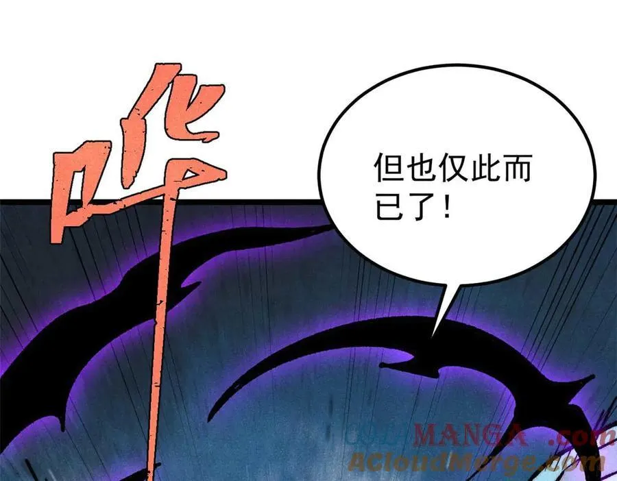 312 炼化异火 第133页