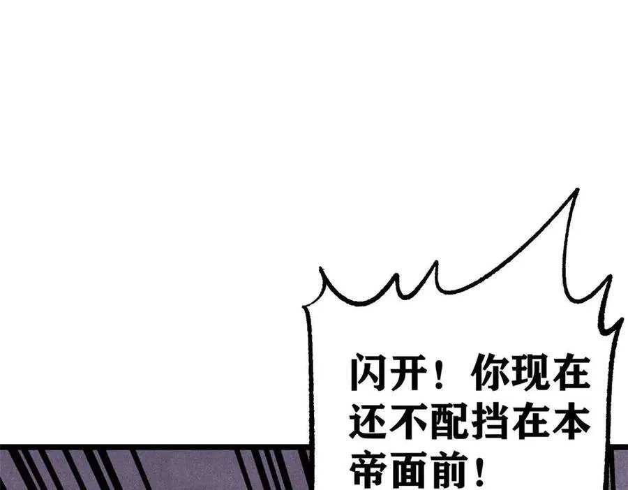 312 炼化异火 第142页