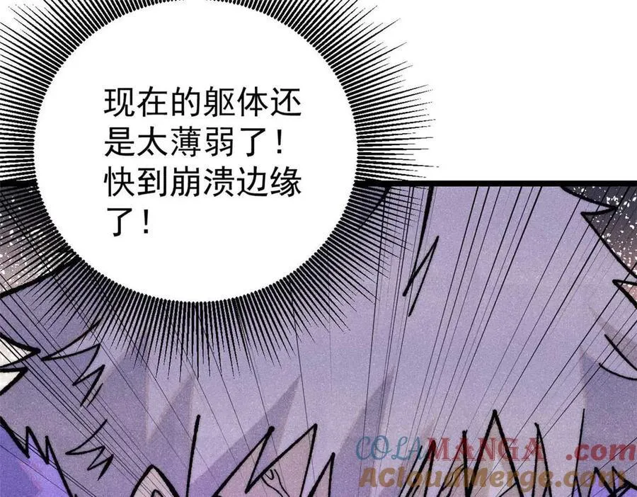 312 炼化异火 第169页