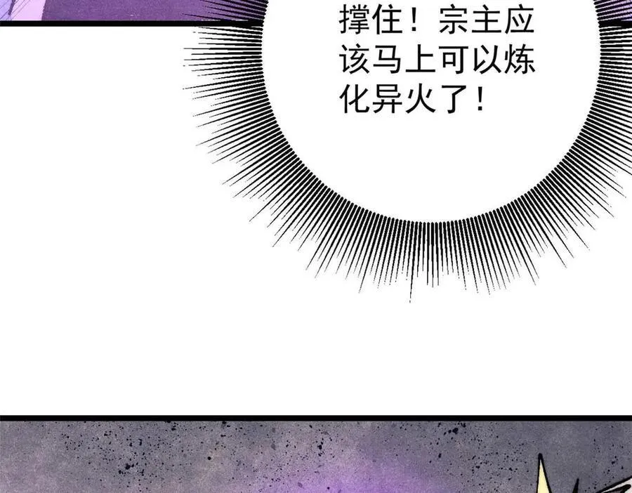 312 炼化异火 第172页