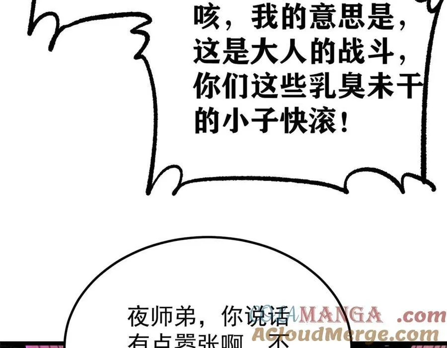 312 炼化异火 第181页