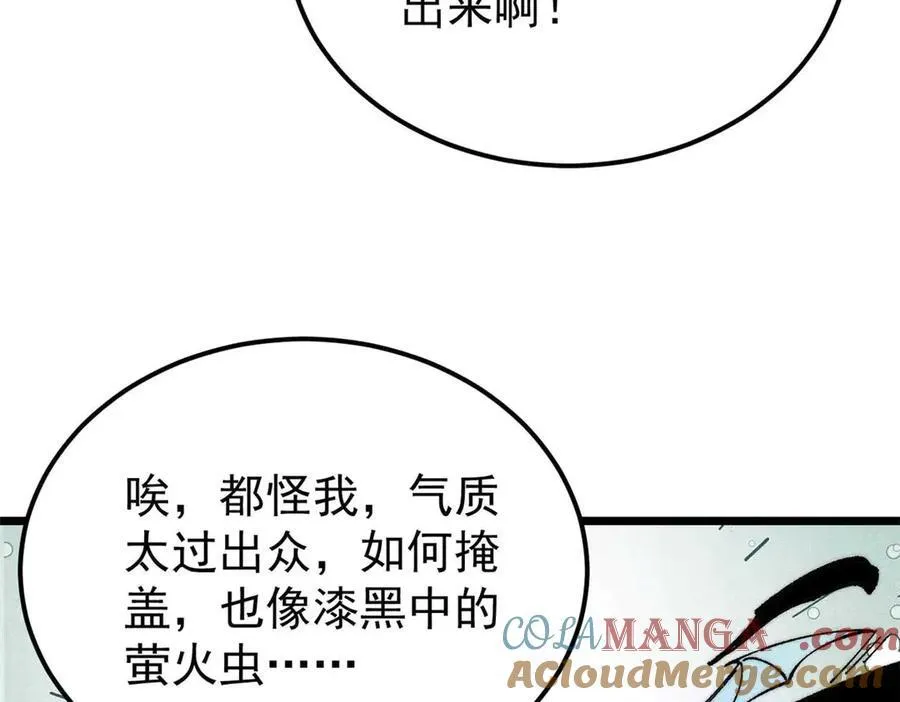 312 炼化异火 第185页