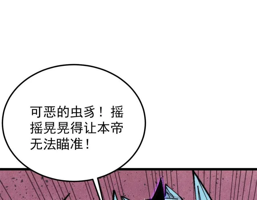 312 炼化异火 第190页