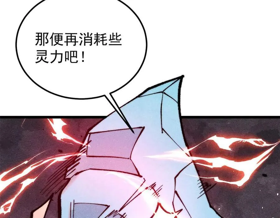 312 炼化异火 第194页