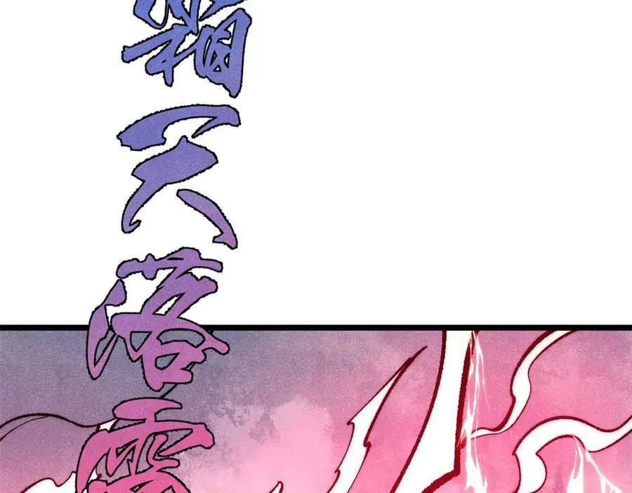 312 炼化异火 第199页