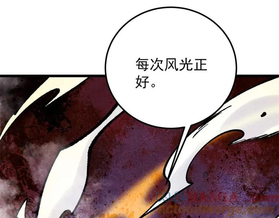 312 炼化异火 第221页