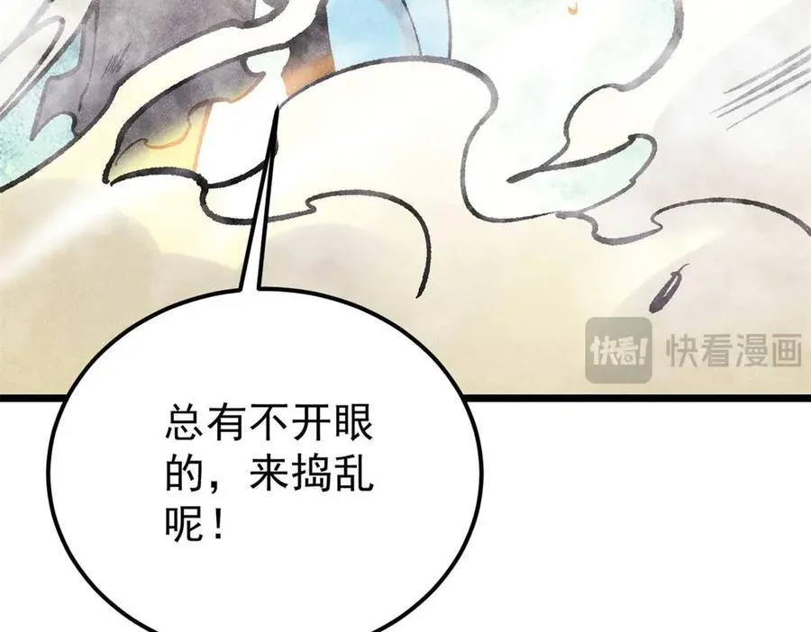 312 炼化异火 第226页