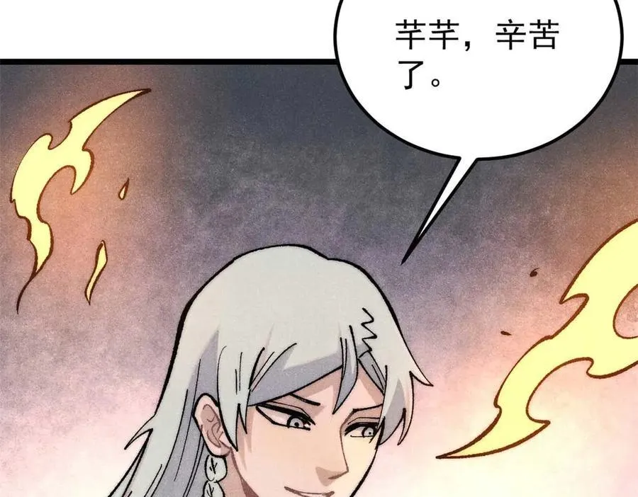 313 仙人抚我顶 第7页