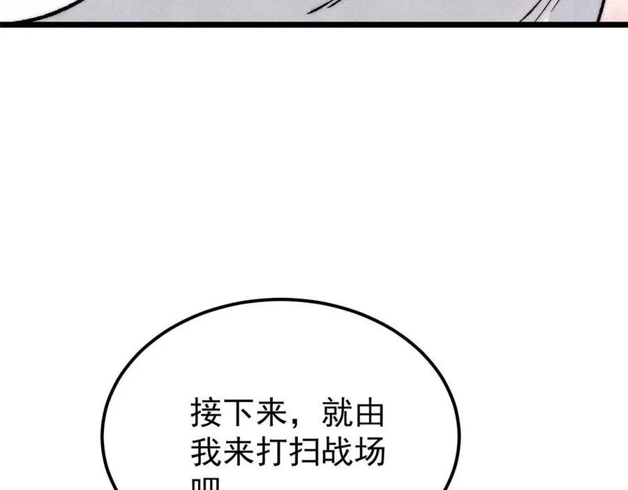 313 仙人抚我顶 第10页