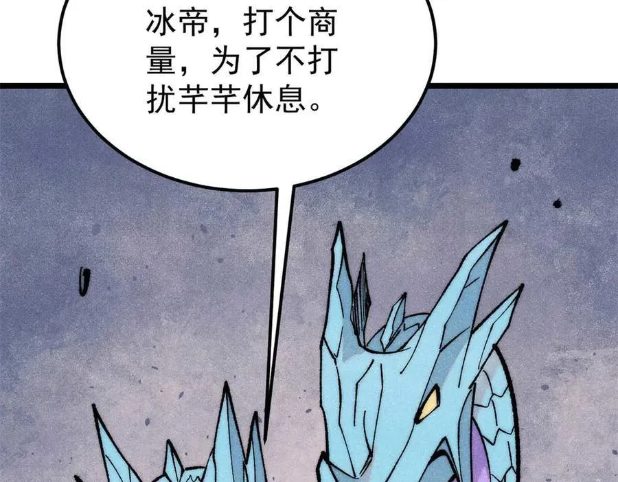 313 仙人抚我顶 第14页