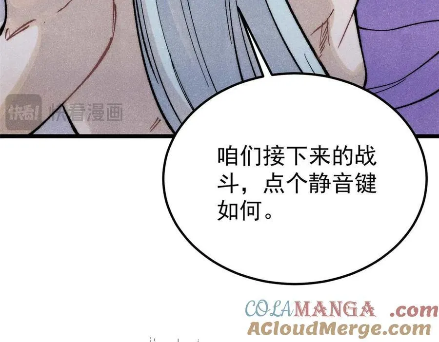 313 仙人抚我顶 第17页