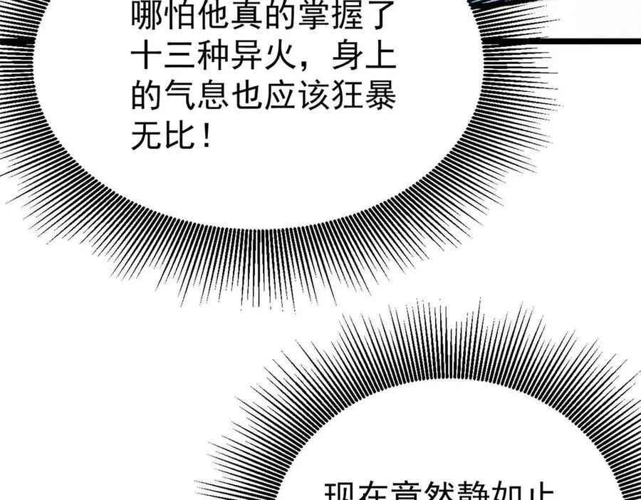 313 仙人抚我顶 第23页