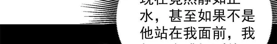 313 仙人抚我顶 第24页