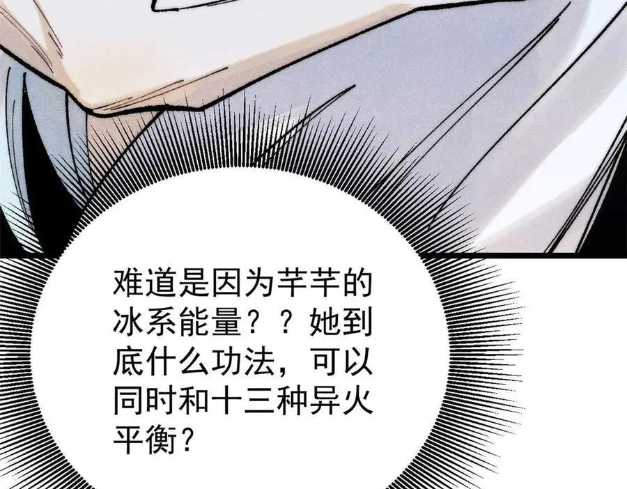 313 仙人抚我顶 第28页