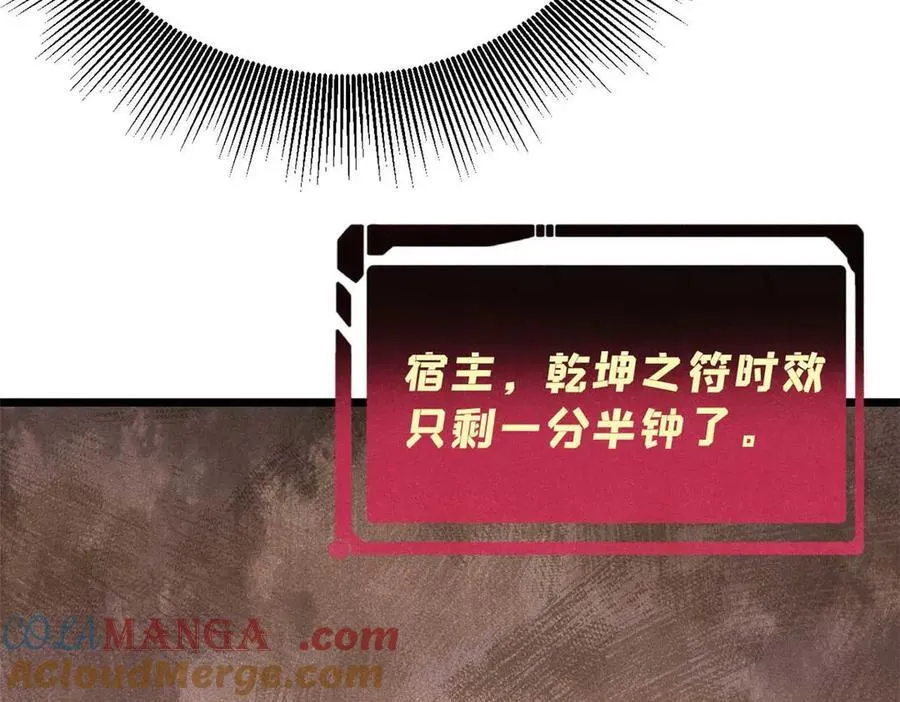 313 仙人抚我顶 第29页