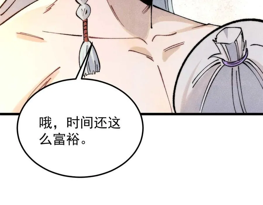 313 仙人抚我顶 第32页