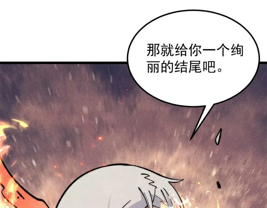 313 仙人抚我顶 第34页