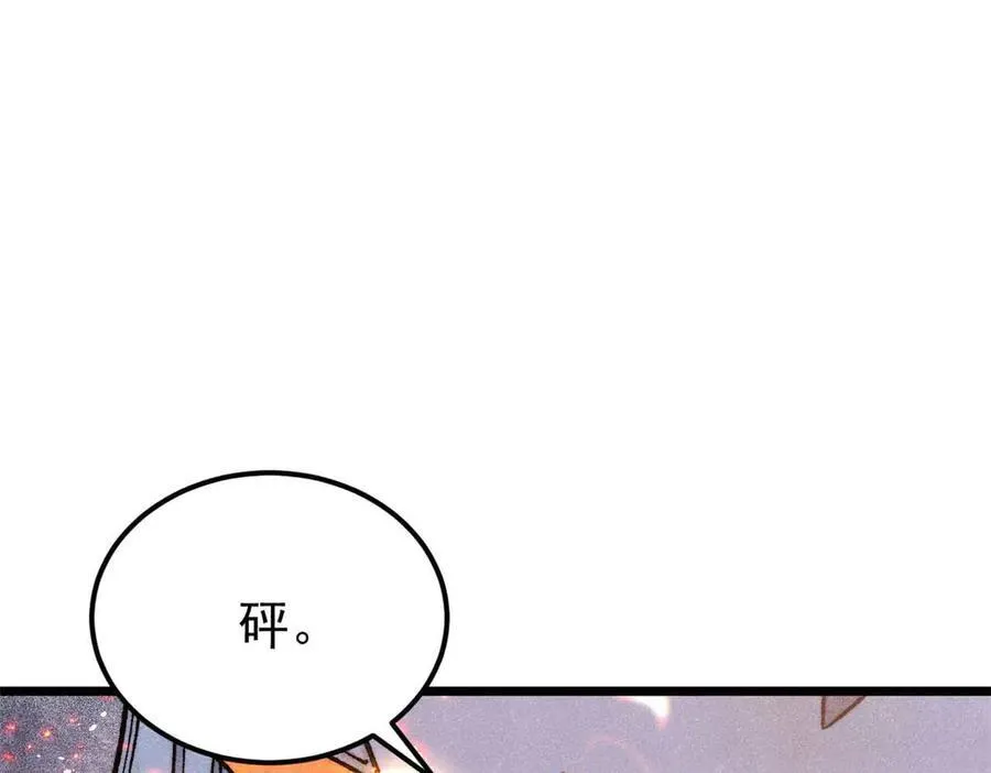 313 仙人抚我顶 第38页