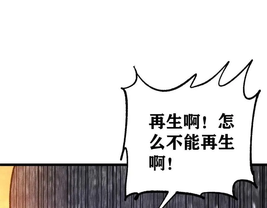 313 仙人抚我顶 第55页