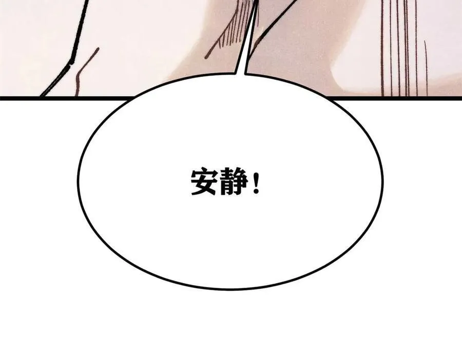 313 仙人抚我顶 第68页